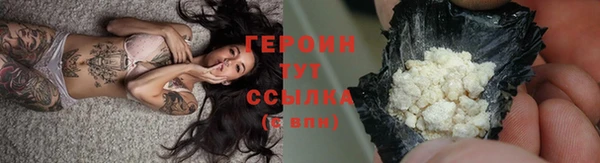 героин Верхний Тагил