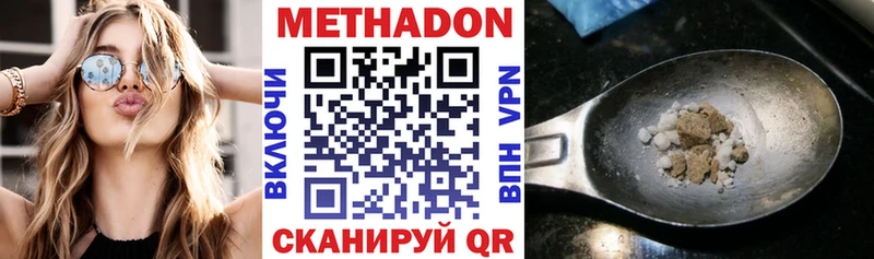 МЕТАДОН methadone  купить   Пласт 